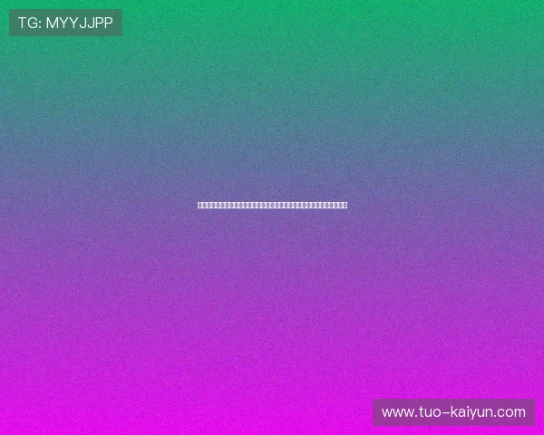 凯尔特人总经理：我们保留了夺冠的全部班底，新赛季绿军的目标只有卫冕